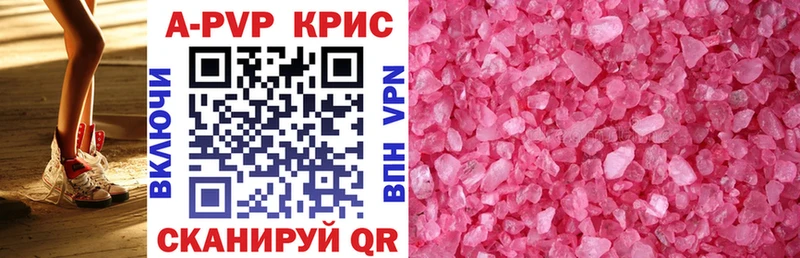 A-PVP VHQ  Тетюши 