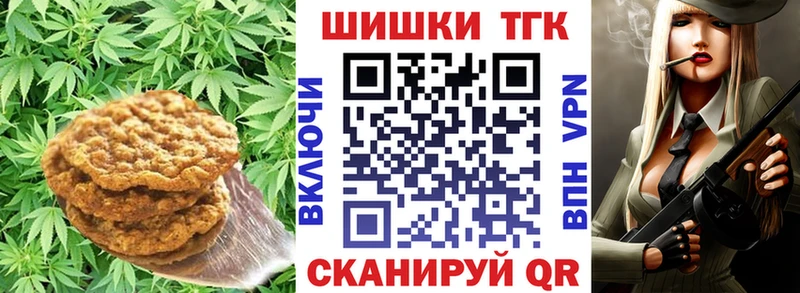 Печенье с ТГК конопля Тетюши