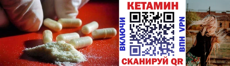 КЕТАМИН VHQ Тетюши
