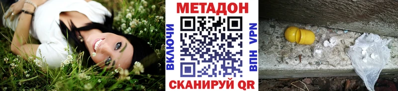 МЕТАДОН methadone MEGA ссылка Тетюши
